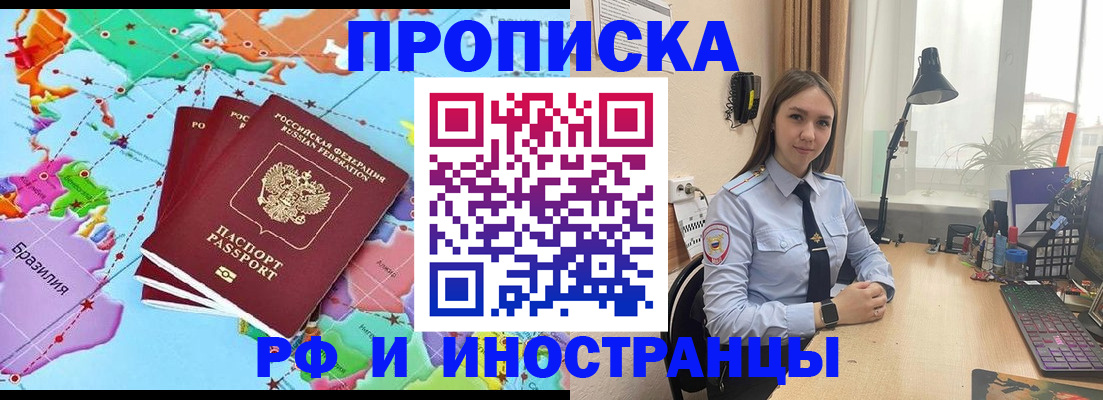 прописка паспорт в Ртищево