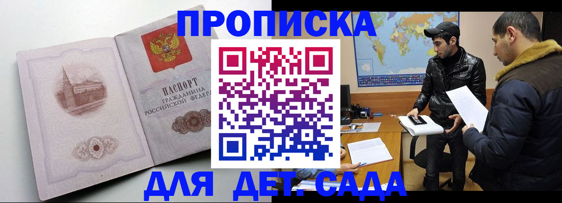 прописка паспорт в Ртищево