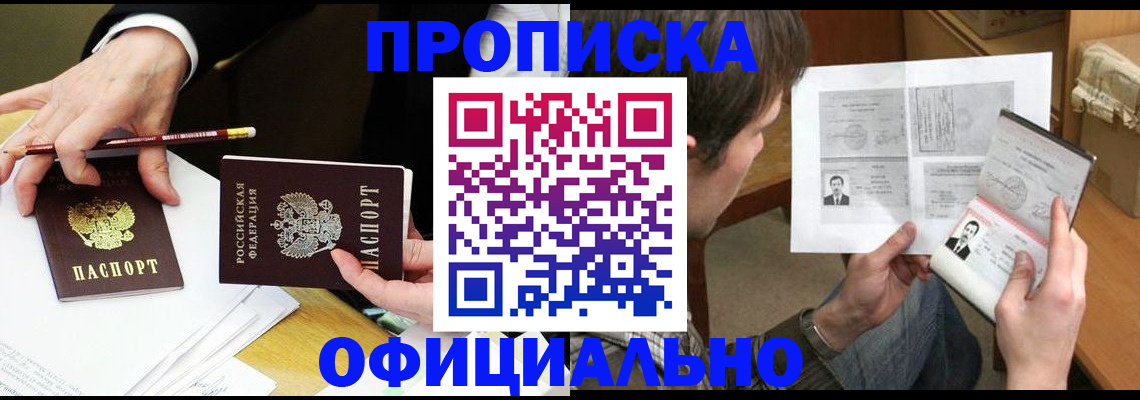 прописка регистрация в Ртищево