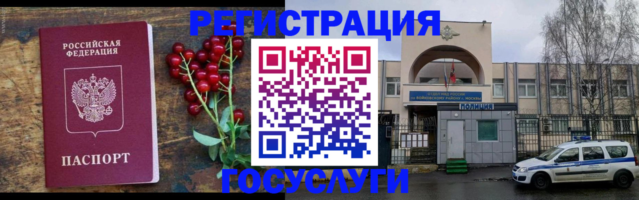 прописка 2025 в Ртищево