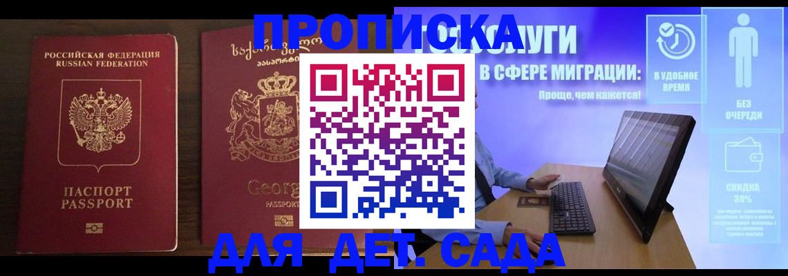 прописка регистрация в Ртищево