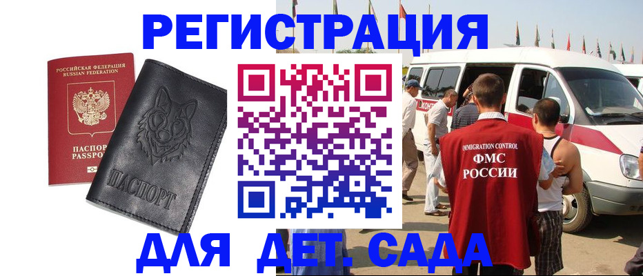 прописка для кредита в Ртищево