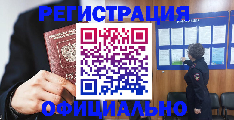 прописка 2025 в Ртищево
