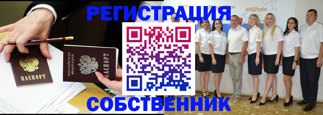 временная регистрация недорого в Ртищево