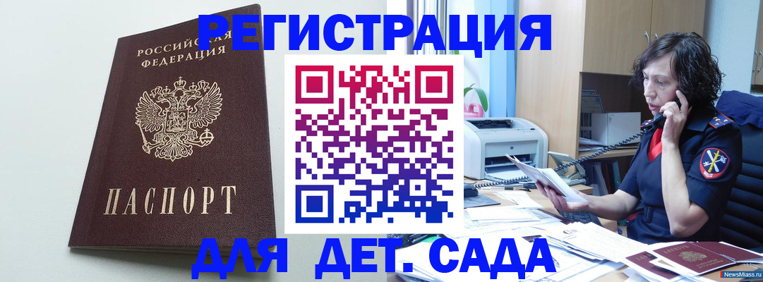 прописка в Ртищево